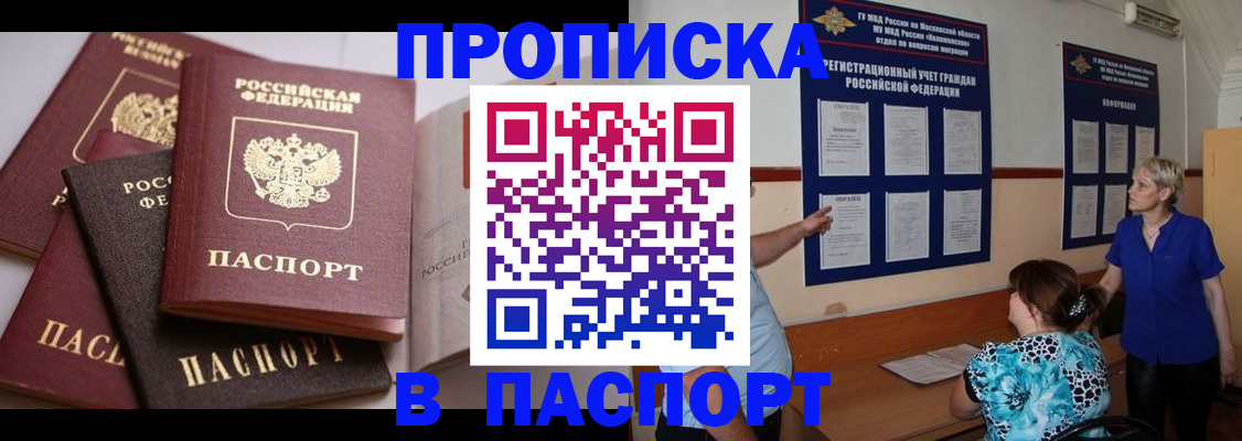временная регистрация гарантия в Твери