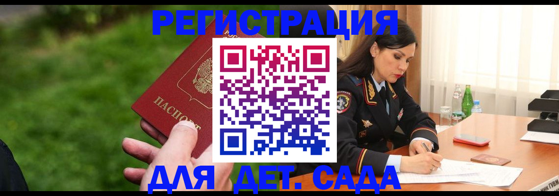 прописка для военкомата в Твери