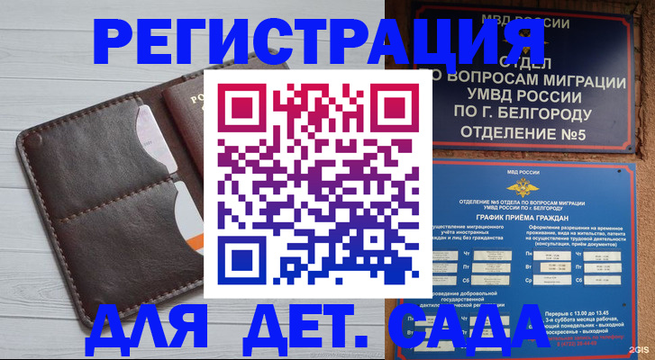 прописка регистрация в Твери